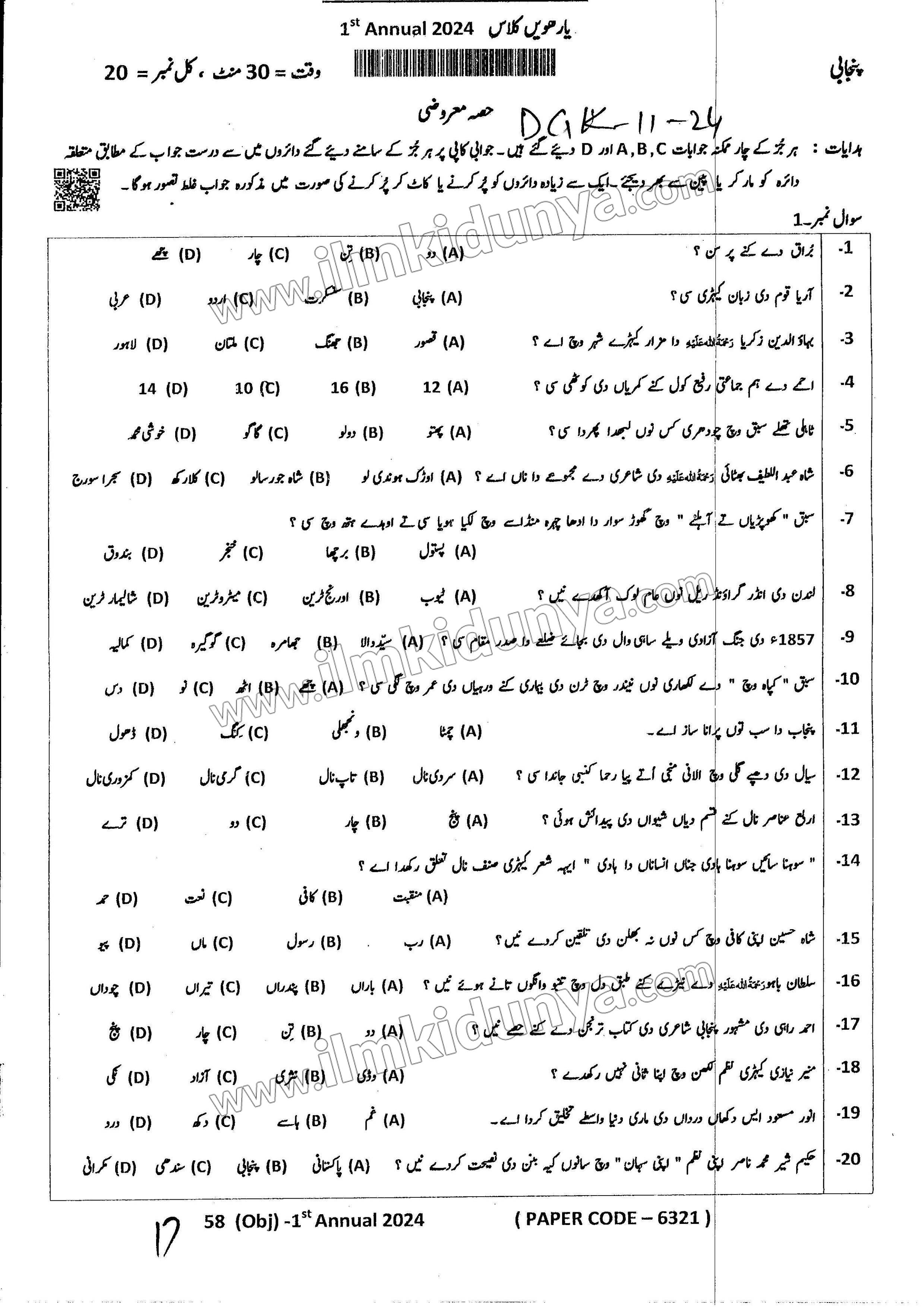 Paper Image
